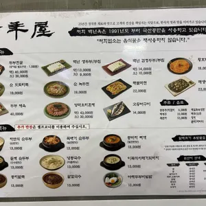 백년옥 리뷰 사진