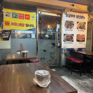 닭살부부 리뷰 사진