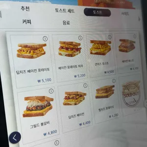 이삭토스트 리뷰 사진