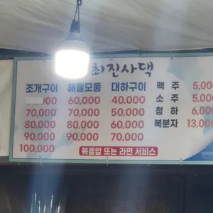 최진사댁 리뷰 사진
