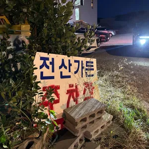 전산가든 리뷰 사진