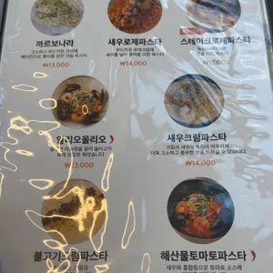 호반양식당 리뷰 사진