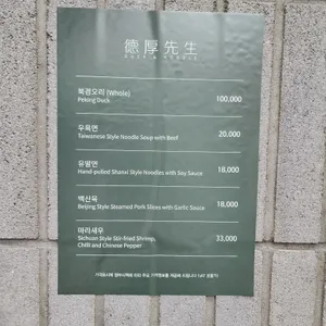 덕후선생 아브뉴프랑 리뷰 사진