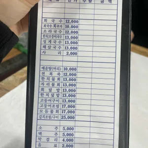 해녀촌 리뷰 사진
