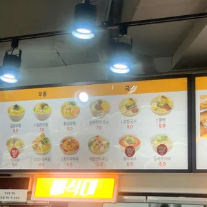 길동우동 리뷰 사진