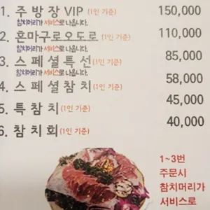 푸른참치 리뷰 사진