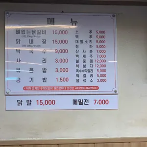 명동우미닭갈비 리뷰 사진