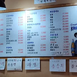 오징어나라 리뷰 사진