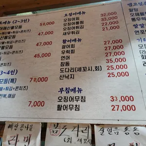 오징어나라 리뷰 사진