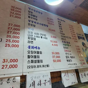 오징어나라 리뷰 사진