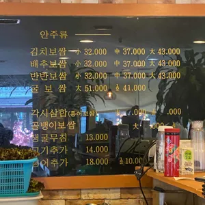 각시보쌈 리뷰 사진