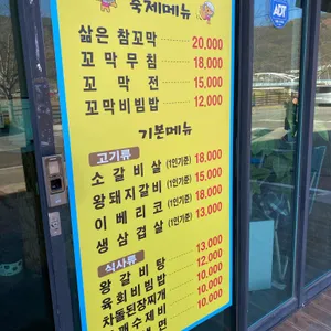 한가족숯불구이 리뷰 사진