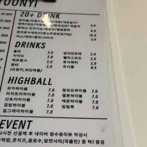 윤이불닭발 리뷰 사진