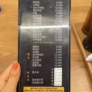 오늘은짬뽕땡기는날 리뷰 사진