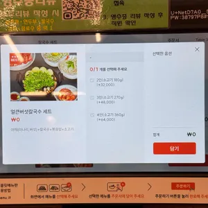 등촌샤브칼국수 리뷰 사진