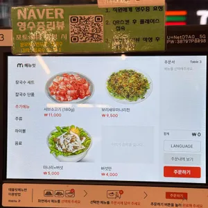 등촌샤브칼국수 리뷰 사진