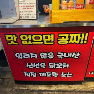 꼬지짱 리뷰 사진