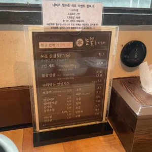 눈꽃을나누다 리뷰 사진