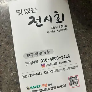 맛있는 전시회 리뷰 사진