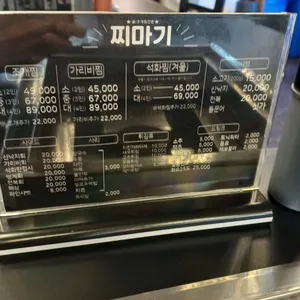 찌마기 리뷰 사진