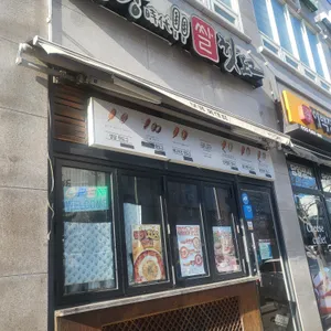 명랑핫도그 사진