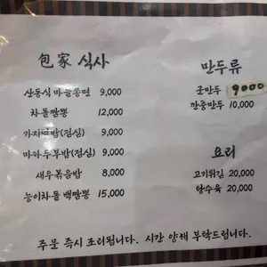 포가 리뷰 사진