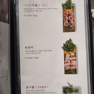 해율담 리뷰 사진