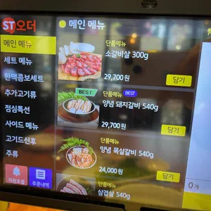 하대승의 담양갈비 남포 리뷰 사진