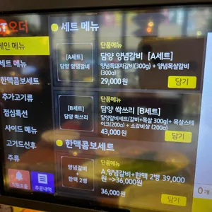 하대승의 담양갈비 남포 리뷰 사진