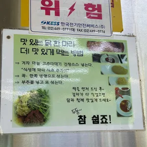 명동닭한마리 리뷰 사진