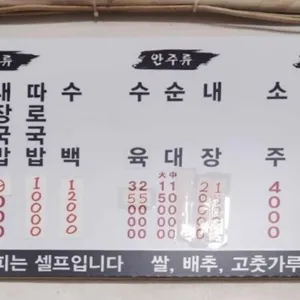 태광돼지국밥 리뷰 사진