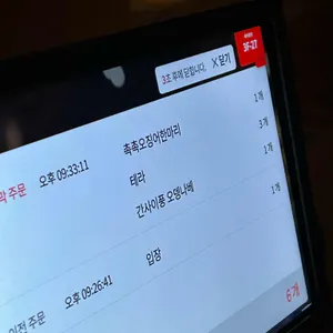 이자카야나무 리뷰 사진