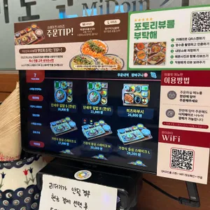 미도인 리뷰 사진