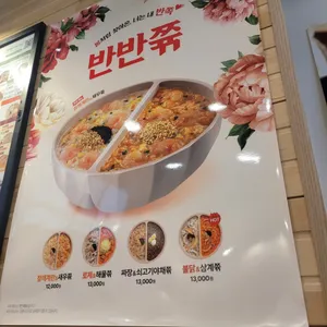 본죽&비빔밥cafe 리뷰 사진