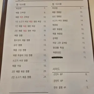 짬갬뽕 리뷰 사진