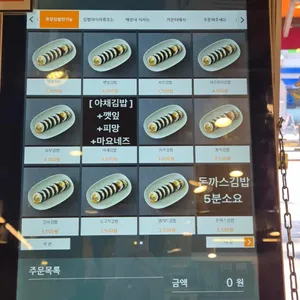 KC원조 김밥천국 리뷰 사진