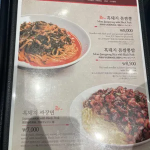 도두반점 리뷰 사진