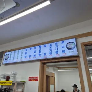 언양꼬리곰탕 리뷰 사진