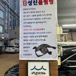 성진물텀벙 리뷰 사진