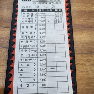 성진물텀벙 리뷰 사진