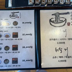 나사리식당 리뷰 사진