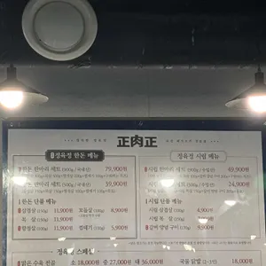 정육정 리뷰 사진