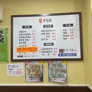 서미모밀촌 리뷰 사진