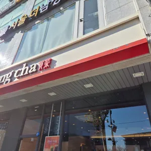 공차 리뷰 사진