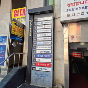 정다운밥상 리뷰 사진