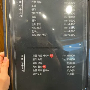 사계 리뷰 사진