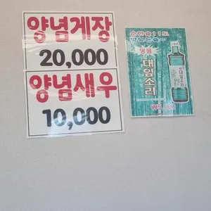 만선꽃게랑낙지 리뷰 사진