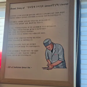 우리동네 스시카야 리뷰 사진