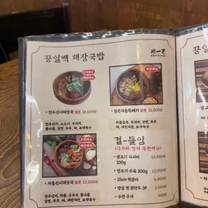 공일백 리뷰 사진