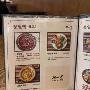 공일백 리뷰 사진